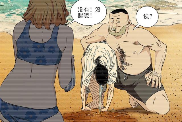 一人之下三十六贼，一人之下漫画三十六贼