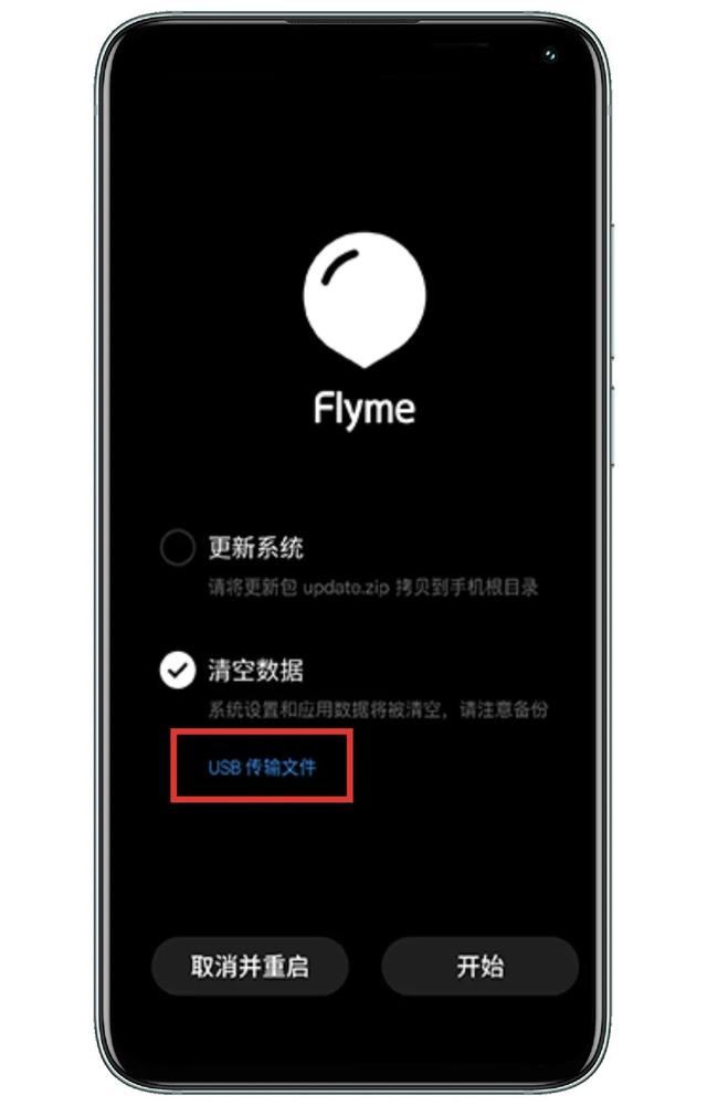 flyme 9发布，采用简约视觉元素设计语言更统一