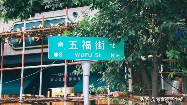 南京三七八巷美食，吐血整理南京8大美食街（南京最大的老字号美食街）