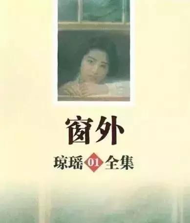 琼瑶的婚姻史，“爱情教母”琼瑶到了暮年