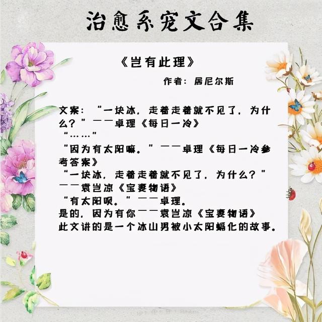 文笔好的古言小说，文笔好古言宠文推荐