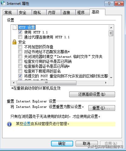 浏览器网页打不开白屏，解决开机浏览网页白屏