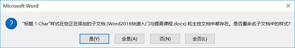 word怎么创建主控文档和子文档，word利用子文档生成主控文档