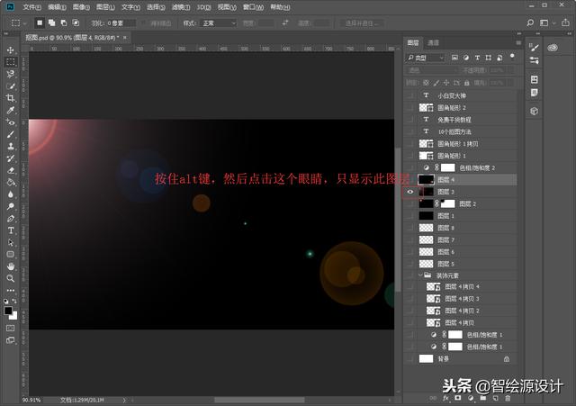 ps图层的基本操作，PS新手必学的基础图层操作