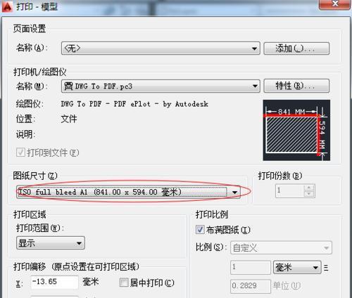cad打印快捷键，cad怎样快速批量打印（CAD如何打印高清图纸）