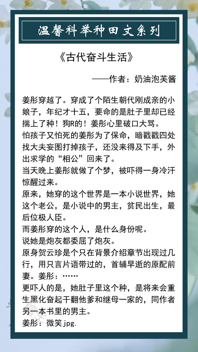 不分家不断亲的古言种田文，古言种田文《十全食美》《古代农家日常》《秀色田园》超好看
