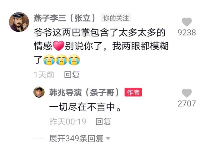 杨议和韩兆为何分道扬镳，条子哥韩兆探望杨议父亲