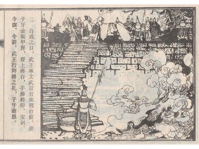 武王伐纣的故事，经典故事封神演义（封神榜之武王伐纣封神过程）