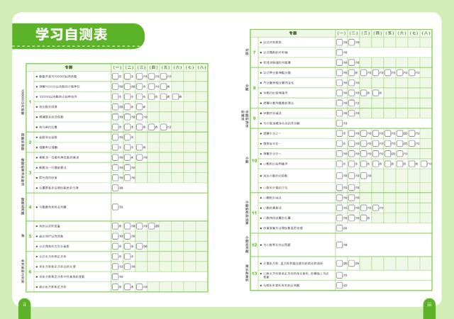 新加坡数学教材带讲解，原版《新加坡数学》