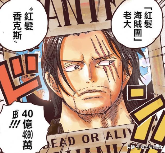 海贼王香克斯身份，洛克斯之子巴基—红发和巴基身份解析