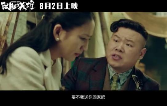 岳云鹏演过的电影，盘点岳云鹏出演过的电影（电影《鼠胆英雄》明日公映）