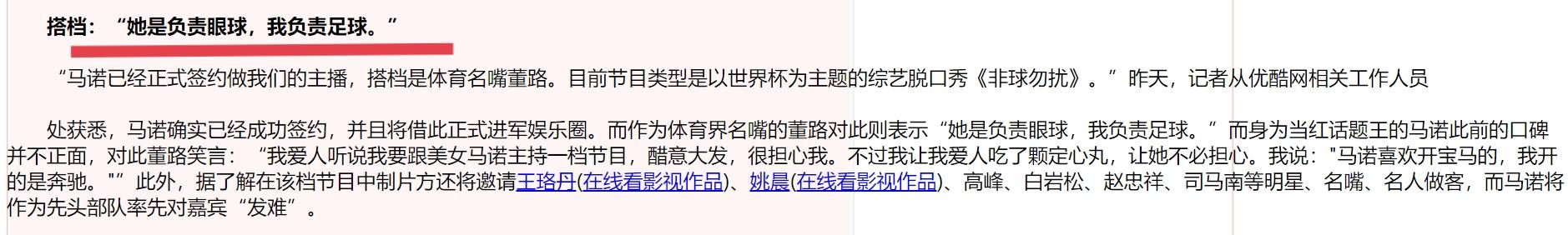 马诺现在坐上宝马了吗，11年过去了那个说出