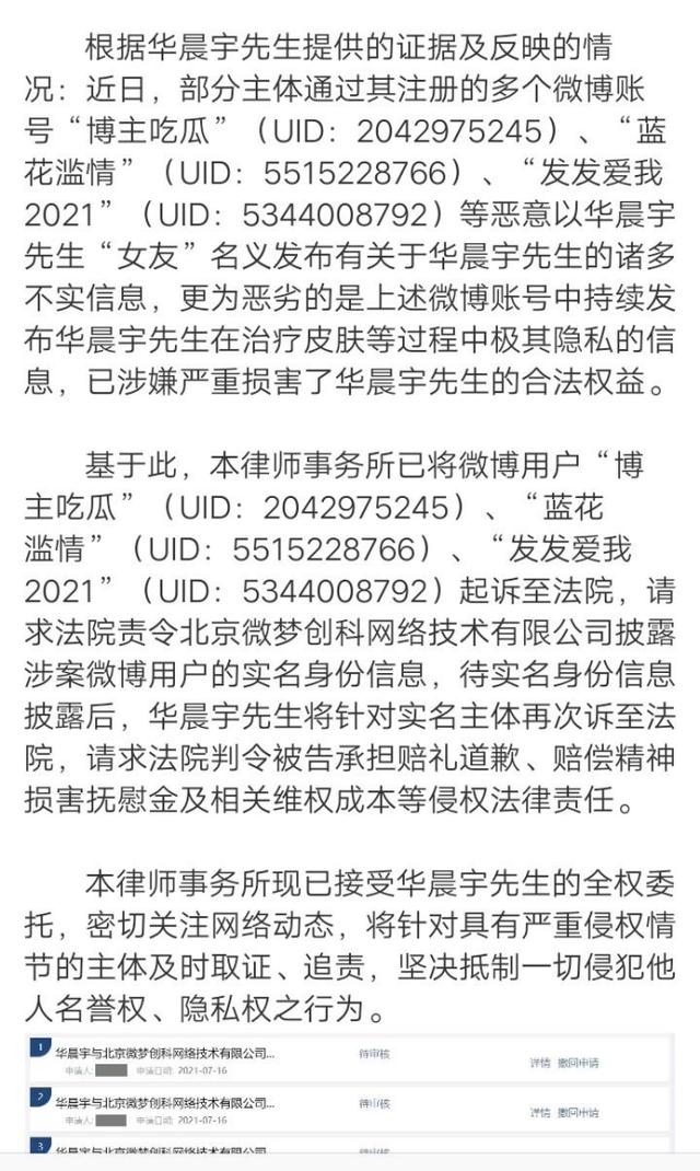 华晨宇是否整过容，整张脸没有一个地方是原来的