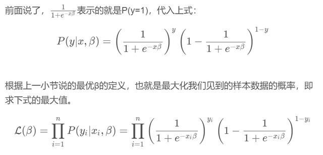 用人话讲明白逻辑回归Logistic，多元logistic回归定义