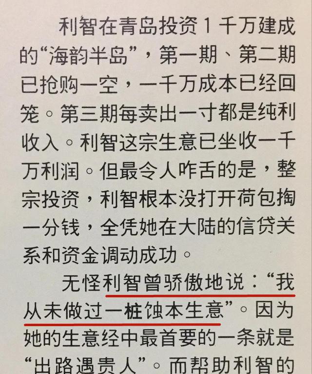 57岁利智近照曝光隐居，利智的香江往事