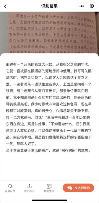 图片识别文字在线免费，免费拍照文字识别软件（在线图片字体识别网）