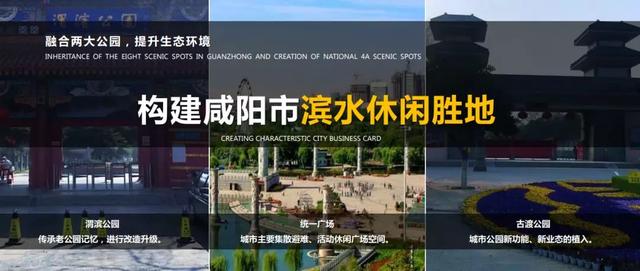 咸阳湖沙滩公园规划，咸阳湖景区将进行大改造