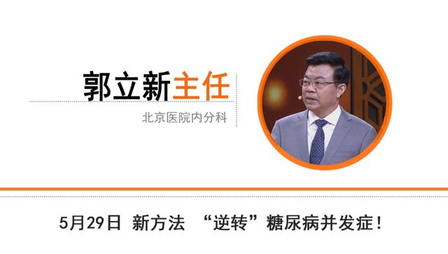 糖尿病并发症能治吗(糖尿病并发症能不能治好)