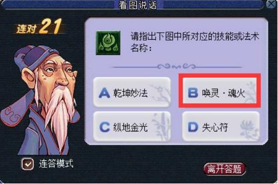 梦幻答题器网页版，梦幻西游考试答题器和答案（梦幻西游：几种快捷键的应用）