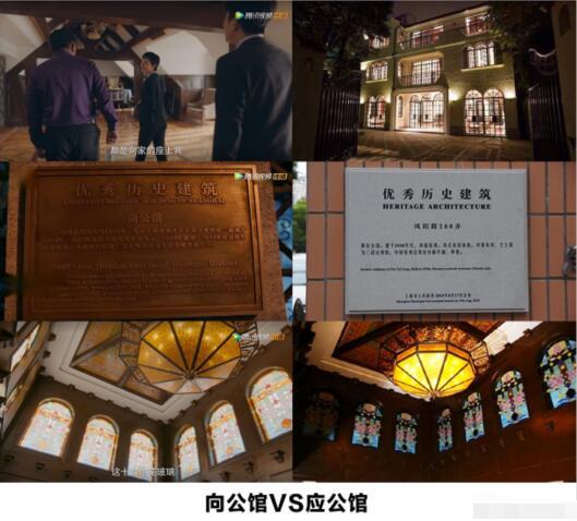 安家向公馆原型是应公馆，安家向公馆原型出炉