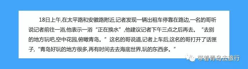 青岛有几个海底世界，青岛海底世界有几处（是有着中国最大的海底世界吗）
