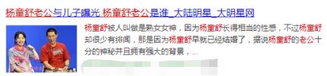 杨童舒11岁儿子，被骂17年儿子5个月早产