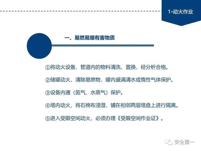 十大危险作业规范，大危险作业安全必备