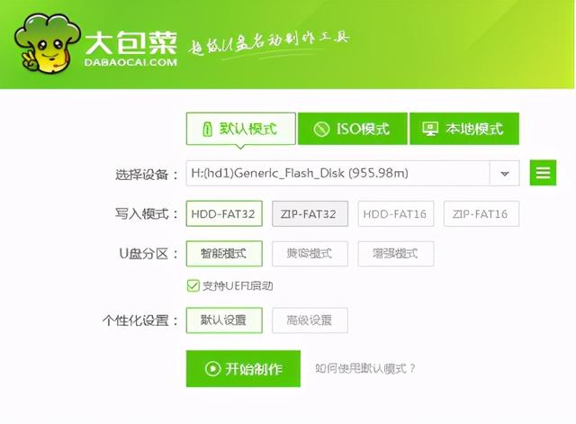 启动u盘怎么制作，如何简单的制作启动u盘（动手制作Windows）