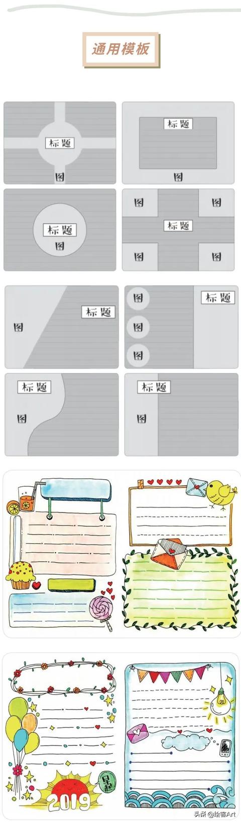 手抄报装饰物简笔画 可爱装饰物简笔画大全