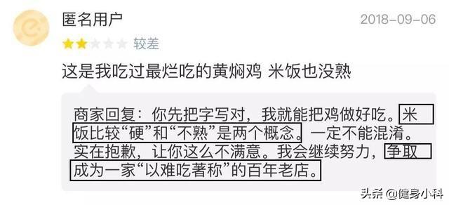 怎样回复美团顾客的恶意差评，一招教你回复美团