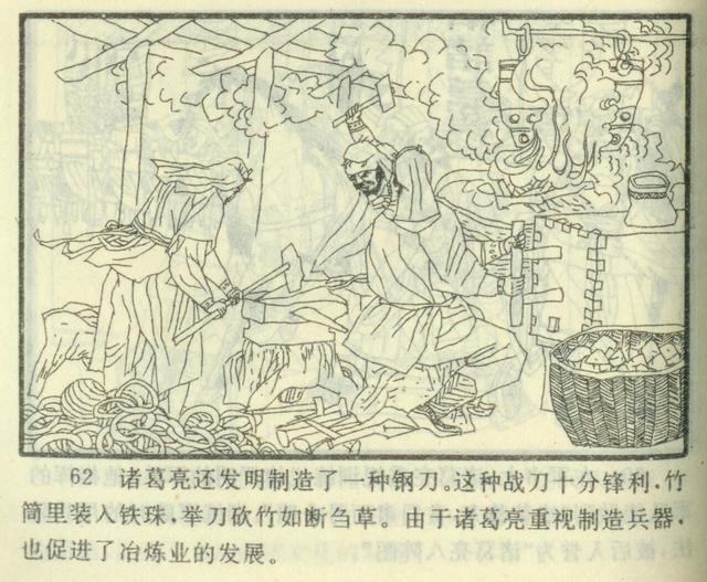 连环画三国演义封面大全，连环画世界名人画传