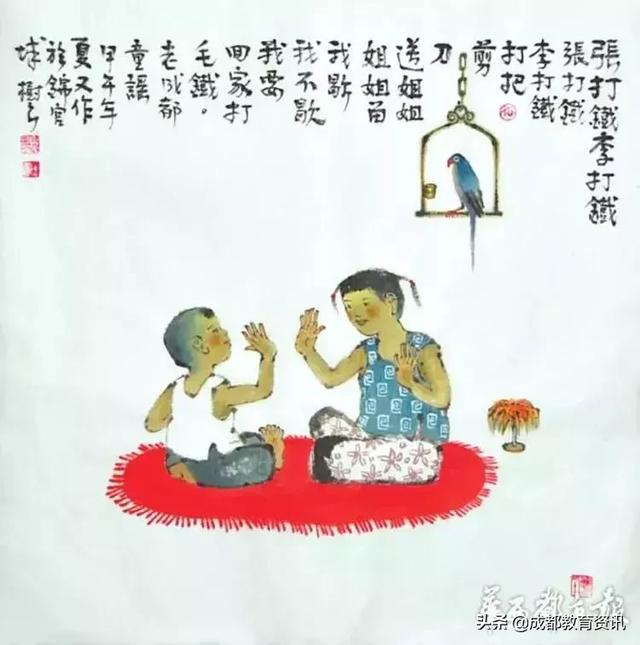 四川童谣的简介，当年最IN的成都童谣