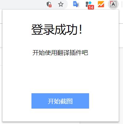 浏览器翻译插件怎么用，几款浏览器翻译插件对比