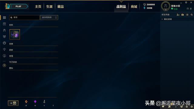 lol新手豪华英雄包，新赛季峡谷之巅各大高手上分情况（英雄、经验卡、传送门还有优惠礼包）