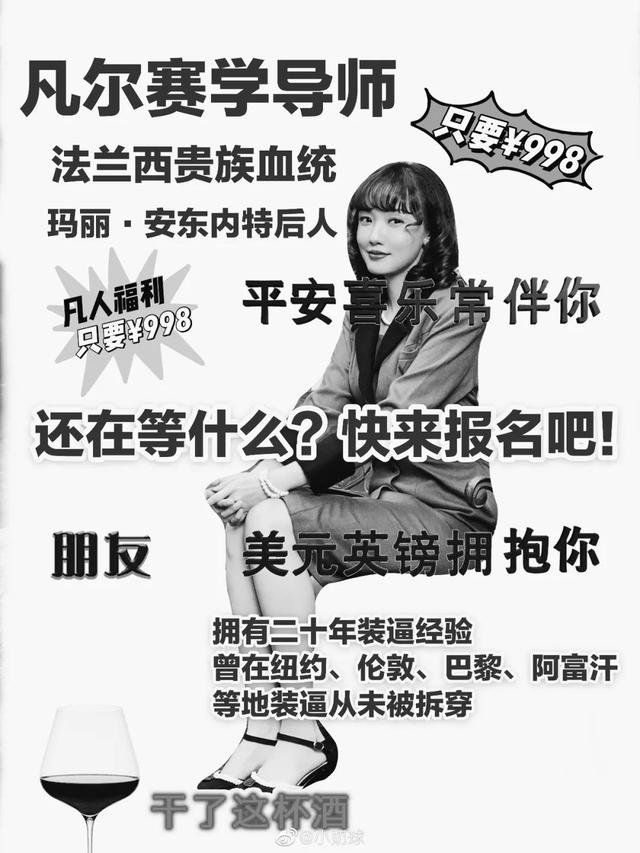 凡尔赛文学是怎么来的，没读过热搜的凡尔赛文学