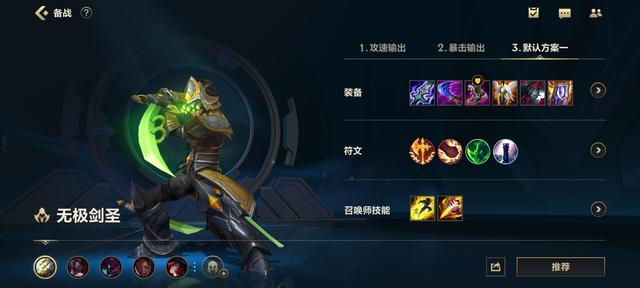 英雄联盟手游出装教学超详细，大神私藏的上分秘籍