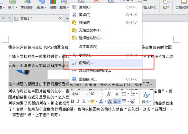 wps10个技巧，Excel都没有这些功能