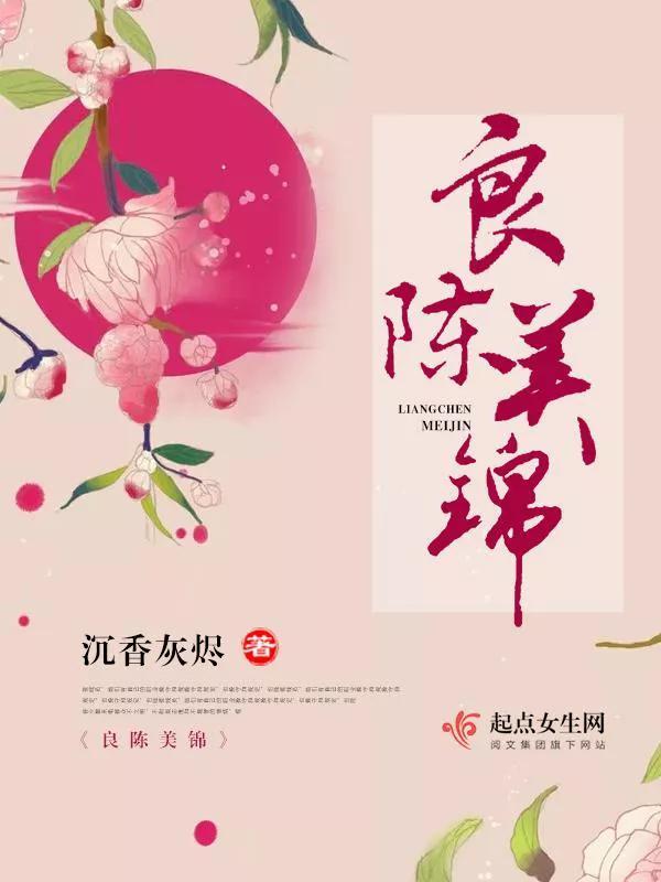 5本高人气纯古言小说，五本高口碑精品古言<完结>