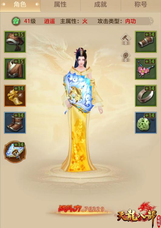 天龙八部3哪个门派好，天龙八部端游门派排行2022（目前游戏中哪个门派最强）