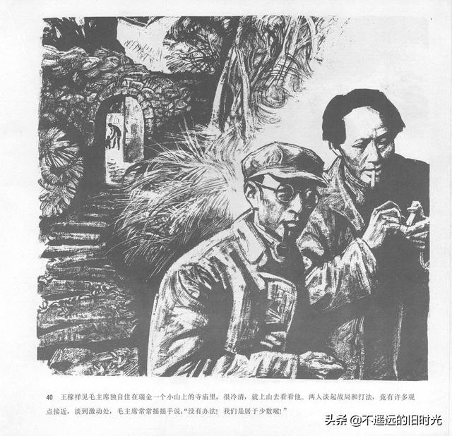 90年代连环画地球，地球的红飘带[上]-中国连环画出版社1994