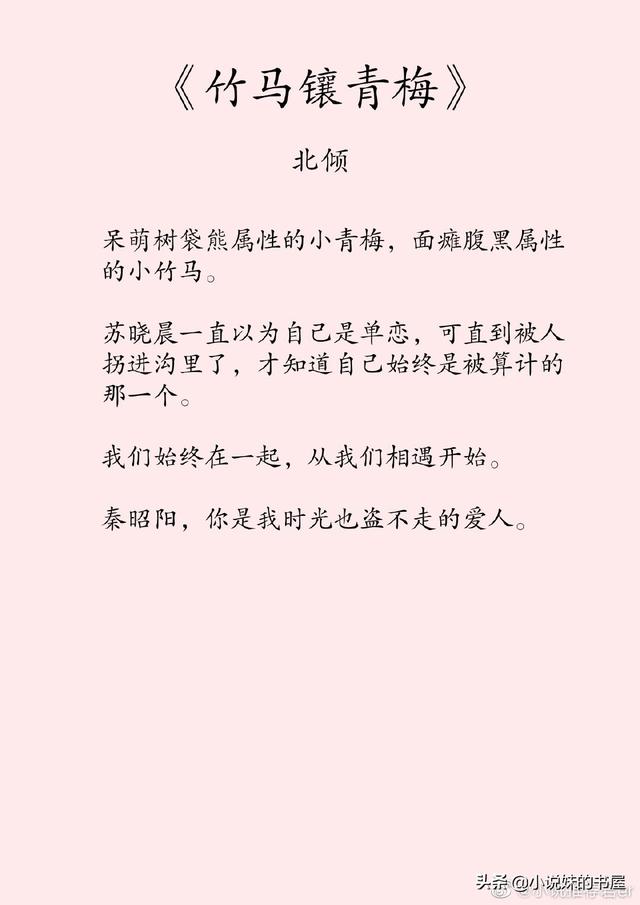 有什么好看的青梅竹马宠文，青梅竹马文从稚童到年少