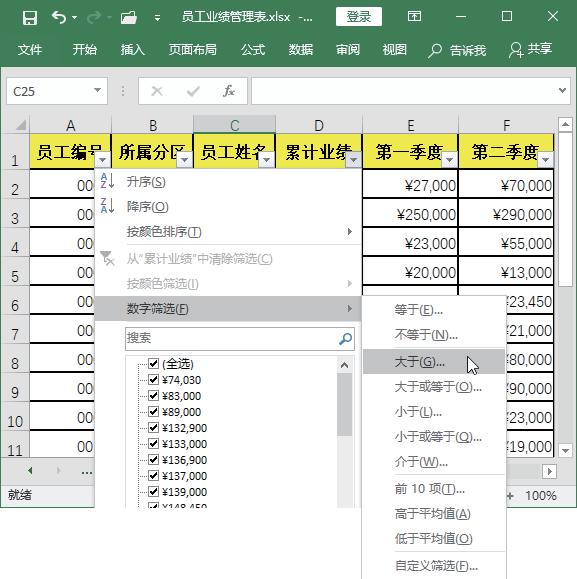 怎样在表格中筛选出自己想要的内容，excel如何快速筛选自己想要的数据（Excel应用——筛选）