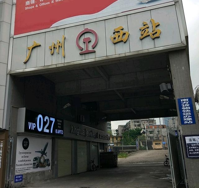 广州最主要的几个客运站，广州市主要客运火车站汇总