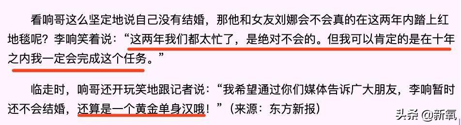李响孙骁骁公开恋情，孙骁骁李响分手原因曝光（主持人李响大婚新娘不是孙骁骁）