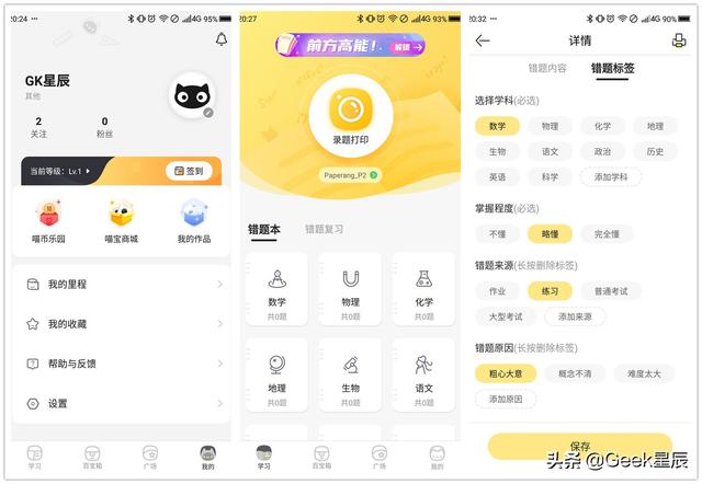 喵喵机打印错题好用吗，喵喵机打印错题教程（喵喵机智能错题学习机评测）