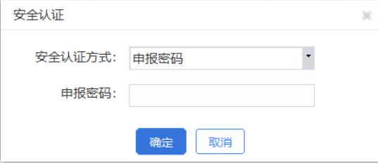 社保费管理客户端怎么交费，社保费管理客户端操作流程