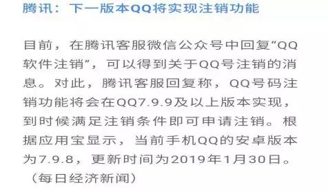 怎么彻底的注销qq，终于可以注销QQ了