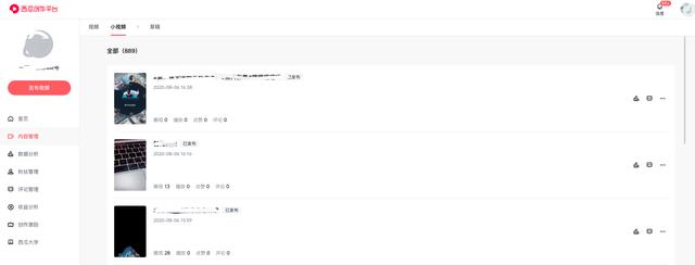 西瓜创作领域在哪里看，关于西瓜创作平台
