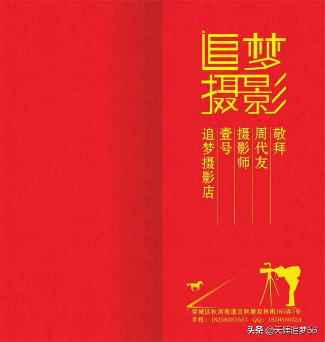  春节拜帖怎么写，一张晚清“唐承烈”拜年帖