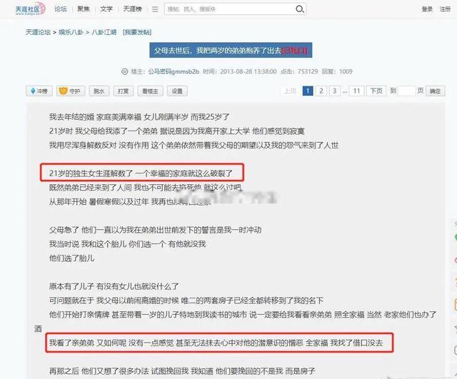 我的姐姐结局复合了吗，我的姐姐结局圆满